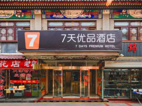 7 Days Premium·Tianjin Gulou Metro Station Joy City